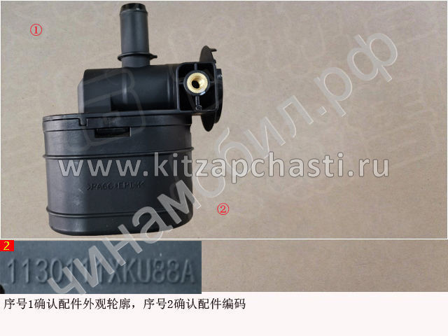 Клапан топливной системы HAVAL H5 2рест 1130111XKU88A
