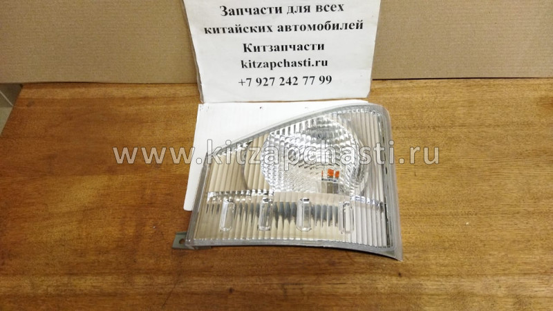 Указатель поворота левый ISUZU NLR85 NMR85 8981554590