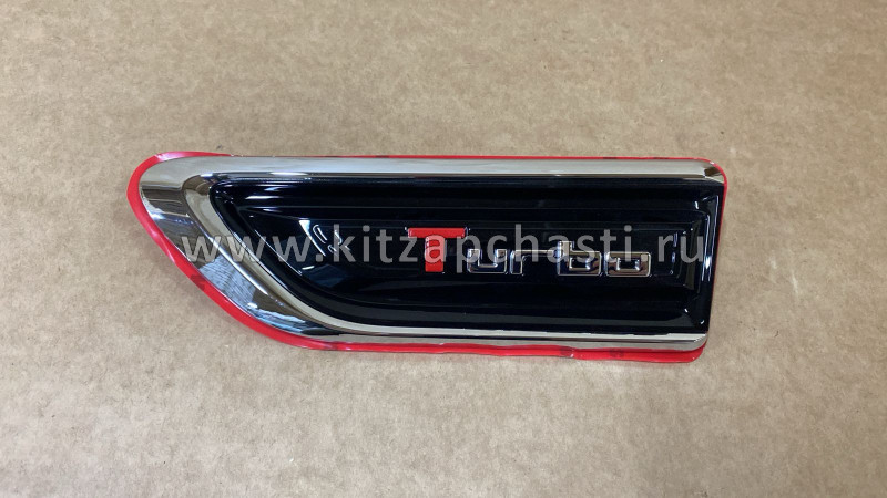 Молдинг переднего крыла левого Changan CS95 S4010641101